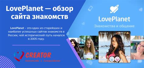 лов планет|Loveplanet сайт знакомств: обзор, отзывы,。